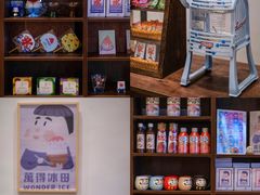 -WONDER ICE 萬得冰田(建設路总店)