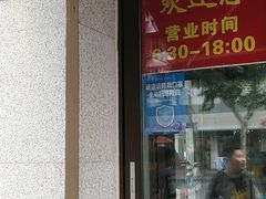 -华良切面店(航建大楼店)