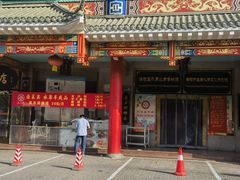 -真不同饭店(老城店)