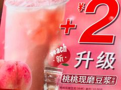 -永和大王(花好园店)