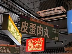 -恰八斗·猛火长沙菜(国贸店)