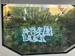 -园里前·10年私厨·福建菜(台江万达鳌峰洲店)