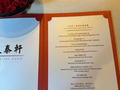 -丽思卡尔顿酒店-天泰轩中餐厅(大沽北路店)