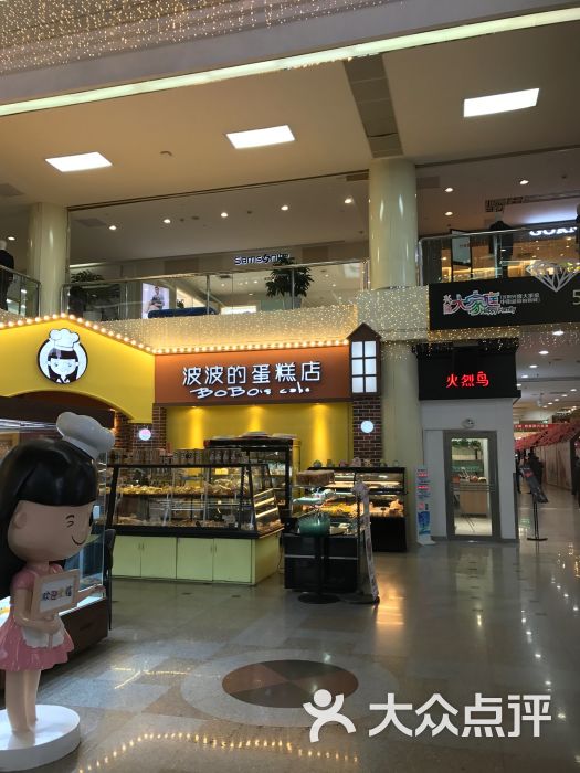 波波's蛋糕店(兴隆大家庭中街店-图片-沈阳美食-大众点评网