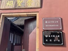-苏州文庙(姑苏区)