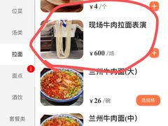 -飞天大厦清真餐厅