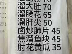 -老万饭馆