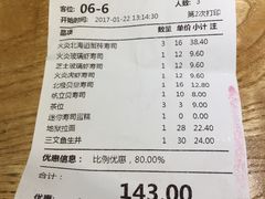 账单-大雄寿司(中华广场店)