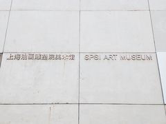 -上海油画雕塑院
