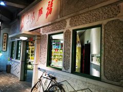 -和平菓局(王府井店)