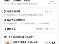 -星巴克(成都机场T2店)