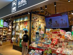 -九木杂物社(东方宝泰店)
