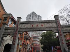 -吉庆街美食广场