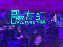 -歌友汇KTV(大悦城11层店)