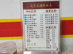 -瘦鬼老档糖水铺