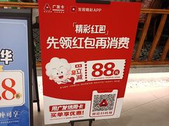 -晓粤·惹味粤菜(凯德乐峰广场店)