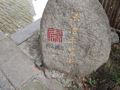 -鼓楼(西湖风景名胜区)