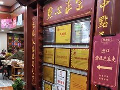 -点都德(龙之梦店)