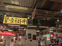 -益华家菜屋(世茂店)