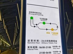 -浦东机场p4停车场