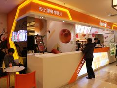 -Jazcu珍仕菓鲜榨果汁(西单大悦城店)