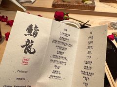 -鮨龍