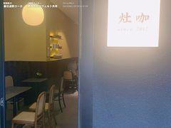 -灶咖KITCHEN