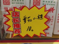 -阿男野栗王(金门路店)