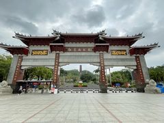 -红花山公园