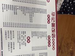 -华记粥饭店(印象容桂主题风情街店)
