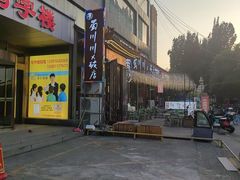 -蜀川川破店·江湖菜·烧烤(北京首店)