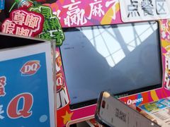 -DQ·蛋糕·冰淇淋(阜盛道店)