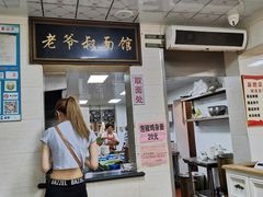 门面-超爷叔面馆(西园店)