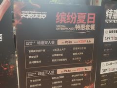 -大神太神·铁板烧(七宝领展广场店)