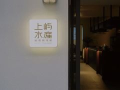 门面-上屿水产(鼓浪屿一店)