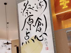 -蔡澜点心·粤菜(丽泽天街店)