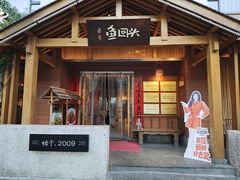 -鱼回头(老岳阳·岳阳味店)