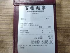 -百福麵家(新馬路店)