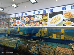 -粤盛海鲜平价店(洛溪食街店)
