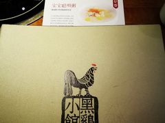 -黑鸡小馆(金源店)
