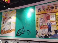 大堂-陈光记烧腊(长寿路店)
