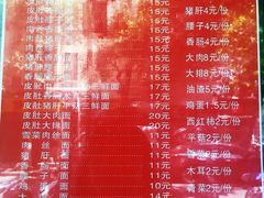 菜单-祁家面馆(大香炉店)
