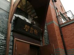 -钟书阁(松江泰晤士小镇店)