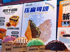 -麦萌の胖子(西红门荟聚店)