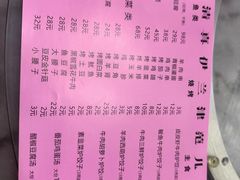-伊兰津范儿