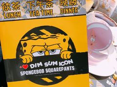 菜单封面-点心代表DIM SUM ICON(中环店)