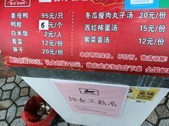 -斯丹姜母鸭·古法干香(涂门街总店)