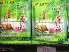 -钜记手信(兴华楼店)