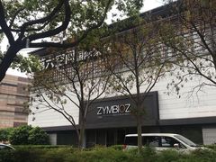 -第六空间国际家居(旺墩路店)