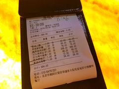 账单-蒙料·手把肉(望京店)